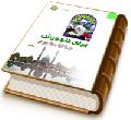 برای ظهورش معتکف شویم