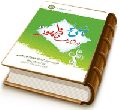 تأمّلی نو در نشانه های ظهور (۲)