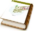 جهانی شدن و فرهنگ مهدوی