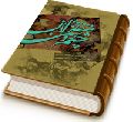 چشم روشنی منتظران - بازنویسی کتاب نور الابصار فی فضیله الانتظار