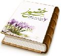 حس حضور - آموزش کاربردی ضرورت معرفت به امام زمان (عجّل الله فرجه)