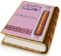 الغيبة للشيخ الجعفري