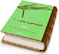 کتابنامه حضرت مهدی (عجّل الله فرجه) - جلد اول