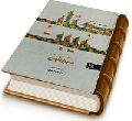 متن و ترجمه کتاب غیبت