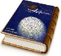 سؤال از امام مهدی (عجّل الله فرجه) در روایات