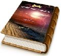پاسخ به شبهات احمد الکاتب