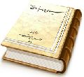سیمای امام زمان (علیه السلام)