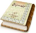 معجزات امام زمان (علیه السلام)
