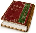 یاتی علی الناس زمان من سال الناس عاش و من سکت مات - جلد دوم