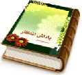 پاداش انتظار