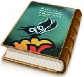 صدایت می زنم...!! سلامت می دهم...!! دعایت می کنم...!!