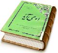 او می آید - مصاحبه با سران مذاهب و مسلکها درباره موعود جهان