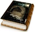 میثاق و سپیده (دریافتی از دعای شریف عهد)