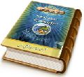 امام زمان (عجّل الله فرجه) آرزوی بشریت