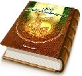 الطاف حضرت بقیت الله الاعظم (عجّل الله فرجه)