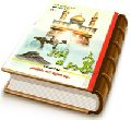 شرح زیارت ناحیه مقدسه (۱)