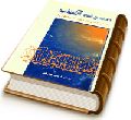 صحیفه آفتاب - کلمات گوهر بار مهدی آل محمد (عجّل الله فرجه)