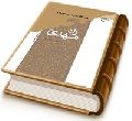 راه مهدی (عجّل الله فرجه)