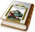 السفارة والسفير في زمن الغيبة