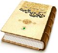 مجموعه آثار دومین همایش بین المللی دکترین مهدویت (۱)