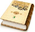 مجموعه آثار دومین همایش بین المللی دکترین مهدویت (۲)