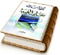 تجليات من سماء الغيبة