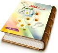 در انتظار امیدم