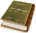 المهدي المنتظر والعقل