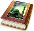 شیفتگان حضرت مهدی (عجّل الله فرجه) - جلد سوم
