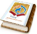 درسنامه مهدویت (۲) حضرت مهدی (عجل الله فرجه) و دوران غیبت