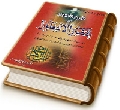 أطيب الثمار في عصر الانتظار