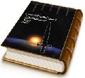 سرانجام صالحان (انتظار - ظهور)