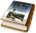 شمعون الصّفا (بطرس) بين المسيحية والإسلام