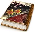 شمیم آشنایی (گزیده ای از کتاب معرفت امام عصر (عجّل الله فرجه))