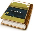 الناحية المقدسة