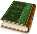 المختصر في الإمام المنتظر (عجّل الله فرجه)