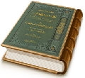 المشروع السياسي للإمام المهدي (عليه السلام)