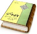 جان جانان