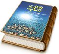 آفتاب در سایه