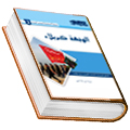 الوجهة كربلاء (رحلة المسير من إيران إلى العراق)