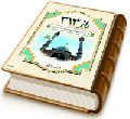 راز ۳۱۳ – تحقیقی پیرامون یاران خاص امام زمان (علیه السلام)