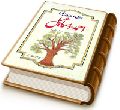 بررسی ورد ادعاهای احمد اسماعیل مشهور به احمد الحسن الیمانی