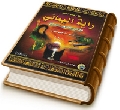 مخاض عصر الظهور - راية اليماني الداعي لقائم آل محمد (عجّل الله فرجه)