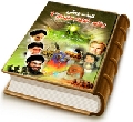 كيف ومتى يظهر الإمام المهدي (عجَّل الله فرجه)