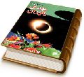 ره توشه ی مهدی یاوران