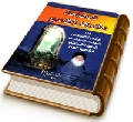 موسوعة علامات الظهور عند الإمام الصادق (عليه السلام) والعلامة المجلسي والسيد محمد مهدي القزويني والسيد محمد الصدر