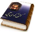 گفتی که می آیی