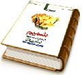 شمیم (گزیده ای از مباحث مهدویت)