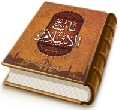 تاريخ عصر الغيبة