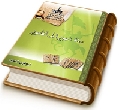 ستة شهور قبل الظهور